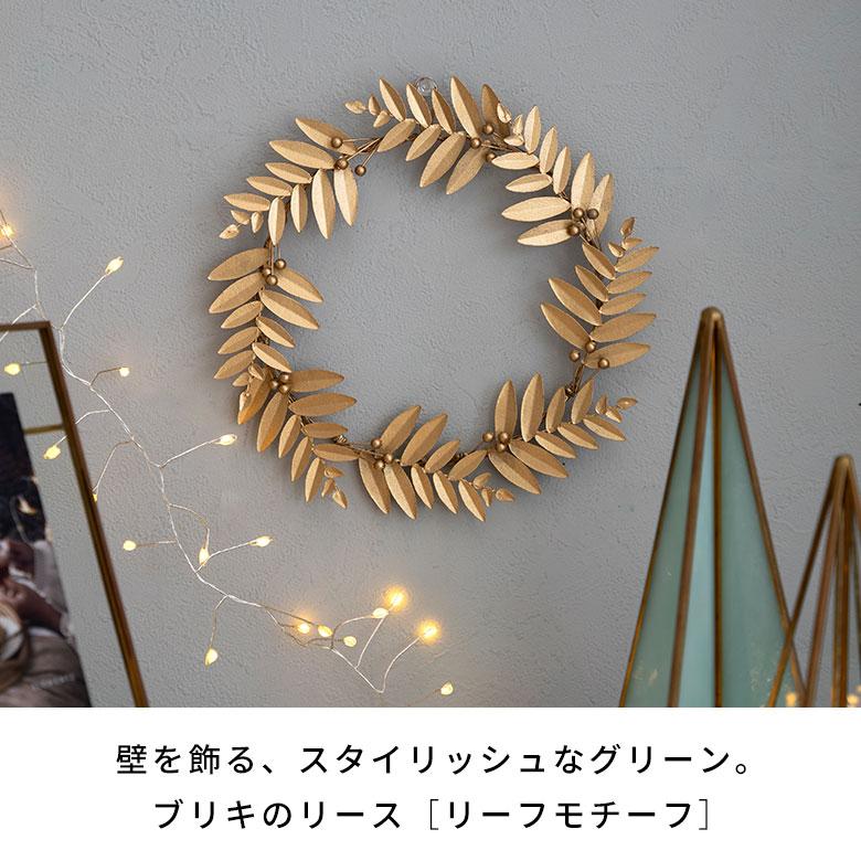 リース クリスマス リーフ 葉 オーナメント ブリキ 約 直径 20cm ハロウィン ウォール デコレーション 壁掛け パーティー おしゃれ 北欧 雑貨 西海岸 94752 | ブランド登録なし | 01