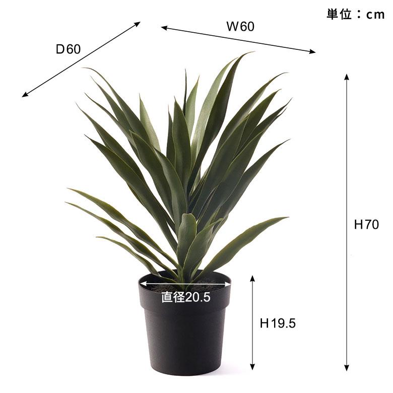フェイク グリーン アガベ 高さ 70cm 人工 観葉 植物 花 多肉 プランツ オブジェ 造花 アート ディスプレイ おしゃれ 北欧 店舗 インテリア 西海岸 94753 | ブランド登録なし | 10