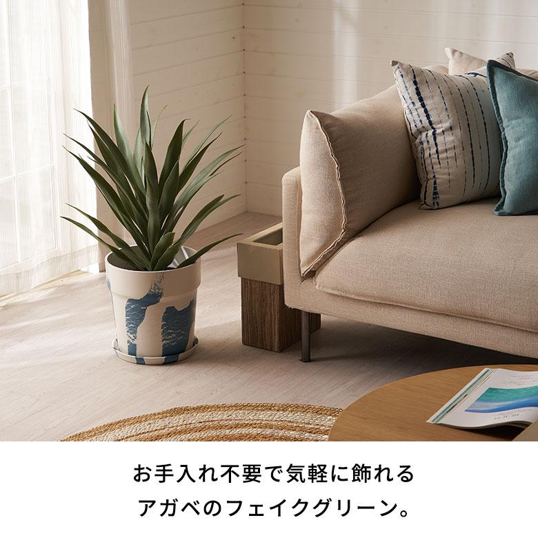 フェイク グリーン アガベ 高さ 70cm 人工 観葉 植物 花 多肉 プランツ オブジェ 造花 アート ディスプレイ おしゃれ 北欧 店舗 インテリア 西海岸 94753 | ブランド登録なし | 01