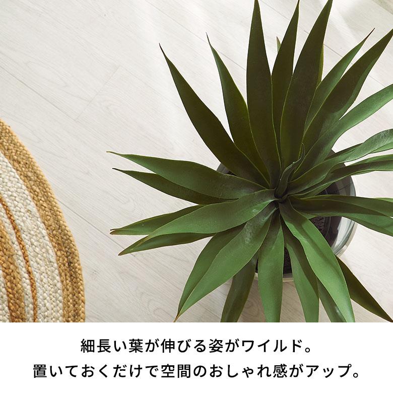フェイク グリーン アガベ 高さ 70cm 人工 観葉 植物 花 多肉 プランツ オブジェ 造花 アート ディスプレイ おしゃれ 北欧 店舗 インテリア 西海岸 94753 | ブランド登録なし | 02