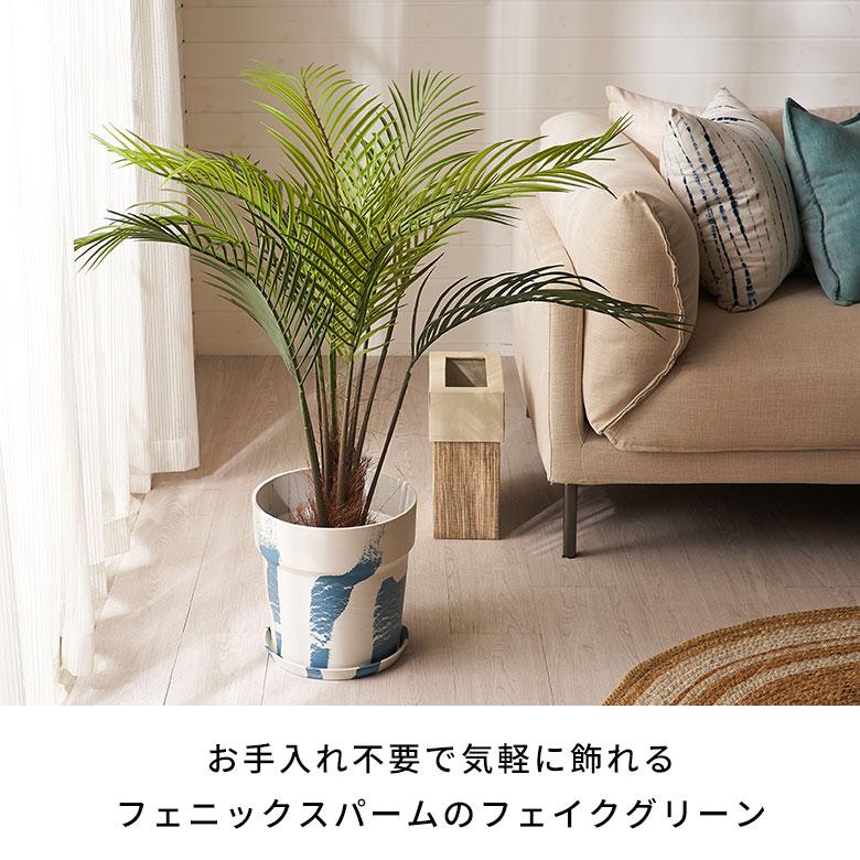 フェイク グリーン ヤシ パームツリー 高さ 100cm 人工 観葉 植物 花 多肉 プランツ 造花 アート ディスプレイ おしゃれ 北欧 店舗 インテリア 西海岸 94754 | ブランド登録なし | 01