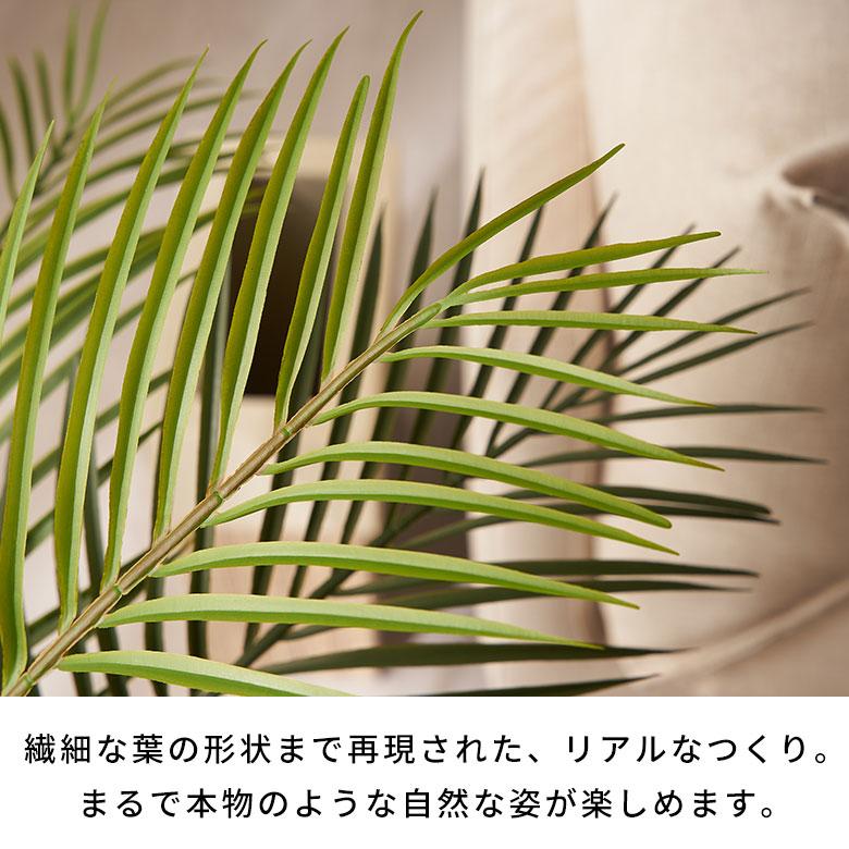 フェイク グリーン ヤシ パームツリー 高さ 100cm 人工 観葉 植物 花 多肉 プランツ 造花 アート ディスプレイ おしゃれ 北欧 店舗 インテリア 西海岸 94754 | ブランド登録なし | 02
