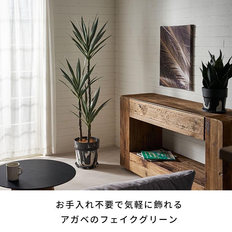 フェイク グリーン アガベ 高さ 155cm 人工 観葉 植物 花 多肉 プランツ オブジェ 造花 アート ディスプレイ おしゃれ 北欧 店舗 インテリア 西海岸 94755 | ブランド登録なし | 01