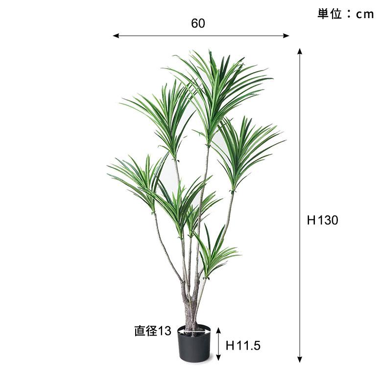 フェイク グリーン ユッカ リュウゼツラン 高さ 130cm 人工 観葉 植物 花 多肉 プランツ アート ディスプレイ おしゃれ 北欧 店舗 インテリア 西海岸 94756 | ブランド登録なし | 12