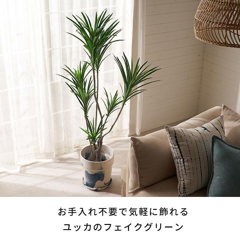 フェイク グリーン ユッカ リュウゼツラン 高さ 130cm 人工 観葉 植物 花 多肉 プランツ アート ディスプレイ おしゃれ 北欧 店舗 インテリア 西海岸 94756 | ブランド登録なし | 01