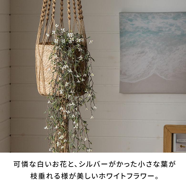 フェイク グリーン ホワイト フラワー 観葉 植物 アーティフィシャル 造花 アート ハンギング ブッシュ リゾート おしゃれ 北欧 インテリア 雑貨 西海岸 94762 | ブランド登録なし | 03