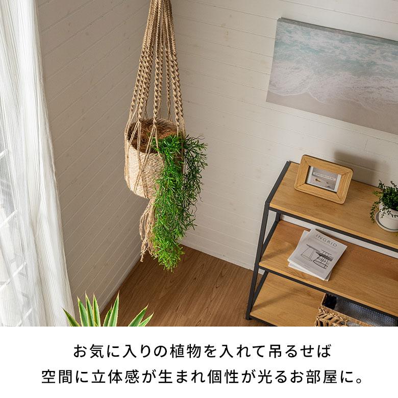 プラント ハンガー ハンギング プランター ジュート 麻 マクラメ 吊り下げ 植物 グリーン フラワー 花 リゾート おしゃれ 北欧 インテリア 雑貨 西海岸 94765 | ブランド登録なし | 03