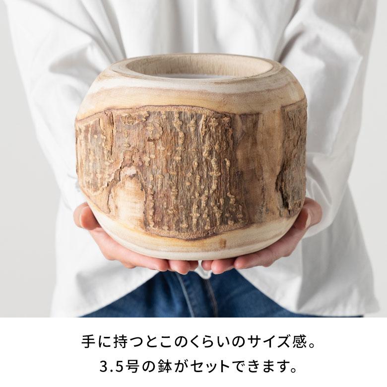 プランター カバー 鉢 天然 木 製 ウッド 約 直径 20cm 底穴なし 防水インナー 3.5号 植物 フラワー リゾート おしゃれ 北欧 インテリア 雑貨 西海岸 94766 | ブランド登録なし | 05