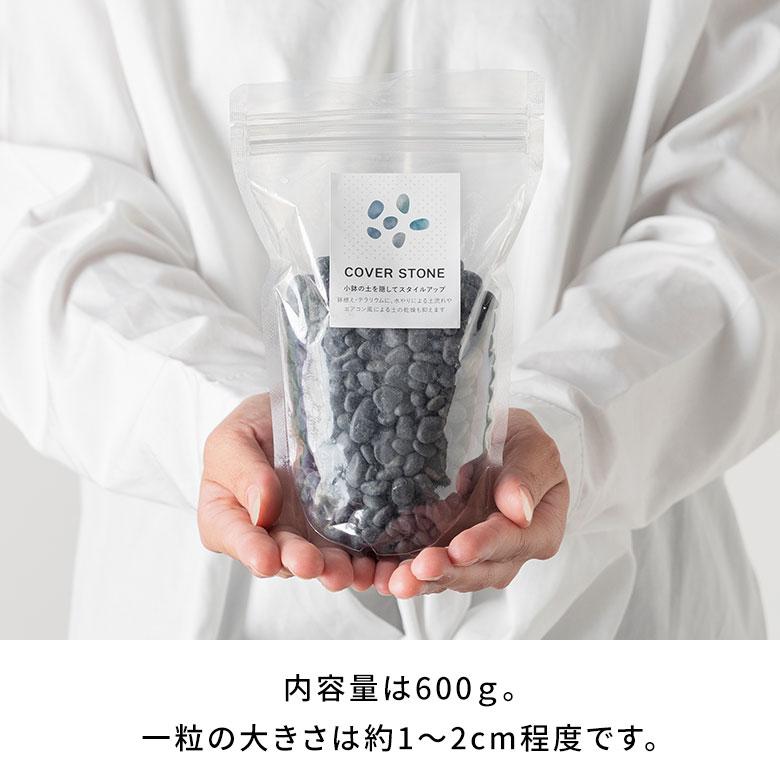 マルチング ストーン 天然石 600g 化粧 石 飾り カバー 鉢土 隠し カラー 植物 グリーン フラワー 花 リゾート おしゃれ 北欧 インテリア 雑貨 西海岸 94769 |  | 09