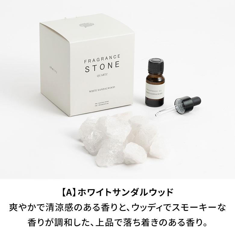フレグランス ストーン アロマ オイル 天然石 水晶 クリスタル
