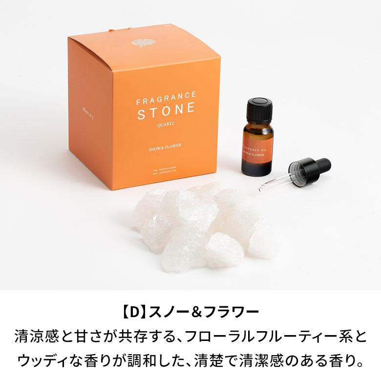 フレグランス ストーン アロマ オイル 天然石 水晶 クリスタル ディフューザー ウッディ フローラル グリーン フルーティー 北欧 おしゃれ 雑貨 西海岸 94783 | ブランド登録なし | 13