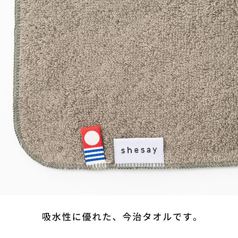 タオル ハンカチ 今治 日本製 MADE IN JAPAN 綿 100% コットン 約 W 25cm D 25cm 吸水性 高品質 ハンド シンプル おしゃれ 北欧 雑貨 インテリア アジアン 94784 | ブランド登録なし | 10