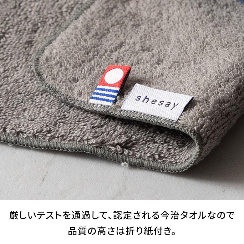 タオル ハンカチ 今治 日本製 MADE IN JAPAN 綿 100% コットン 約 W