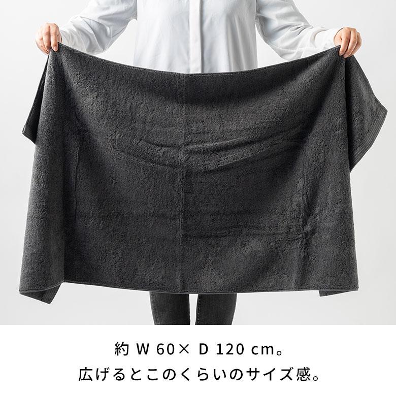 バス タオル 今治 日本製 MADE IN JAPAN 綿 100% コットン 約 W 60cm D 120cm 吸水性 高品質 大判 シンプル おしゃれ 北欧 雑貨 インテリア アジアン 94787 | ブランド登録なし | 09