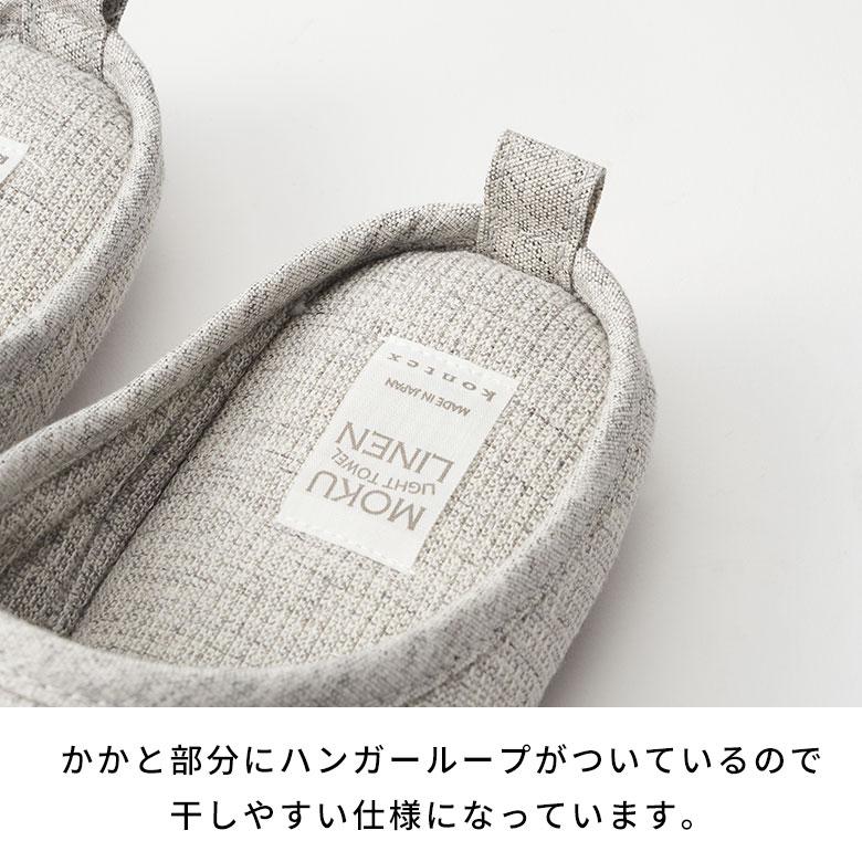 スリッパ 日本製 国産 M レディース メンズ 23 23.5 24 24.5 cm ルーム シューズ 軽量 吸水性 速乾性 洗える 女性 男性 用 おしゃれ Kontex 雑貨 西海岸 94788 | kontex | 16