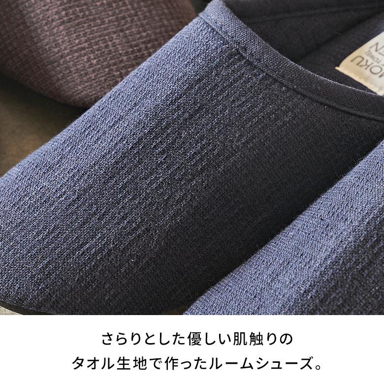 スリッパ 日本製 国産 M レディース メンズ 23 23.5 24 24.5 cm ルーム シューズ 軽量 吸水性 速乾性 洗える 女性 男性 用 おしゃれ Kontex 雑貨 西海岸 94788 | kontex | 06