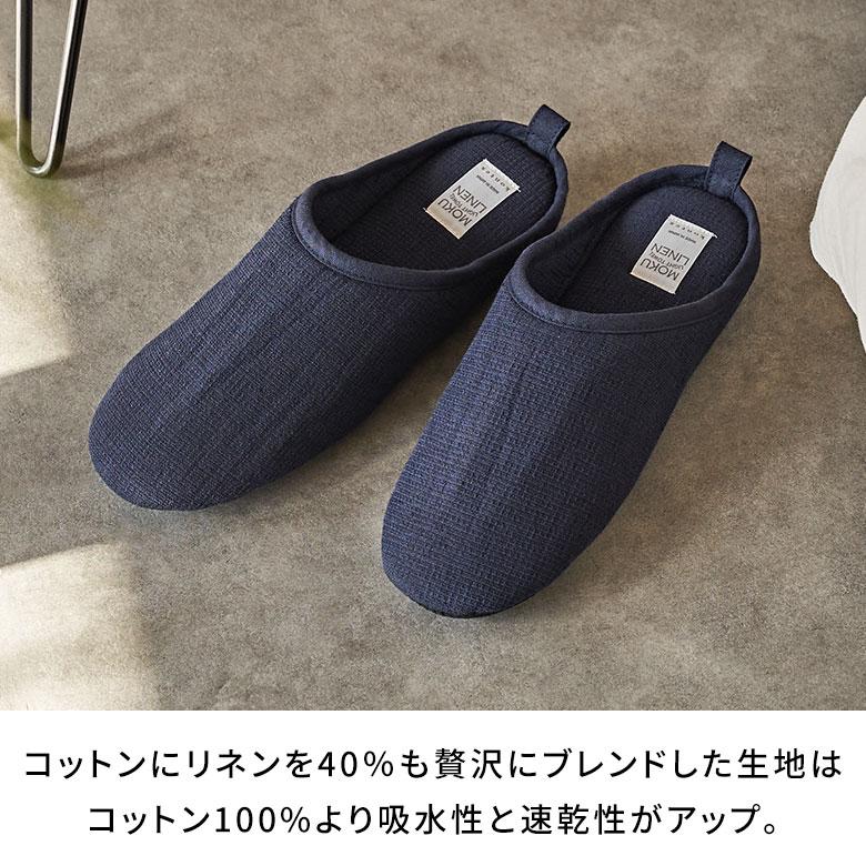 スリッパ 日本製 国産 L レディース メンズ 25 25.5 26 26.5 cm ルーム シューズ 軽量 吸水性 速乾性 洗える 女性 男性 用 おしゃれ Kontex 雑貨 西海岸 94789 | kontex | 07