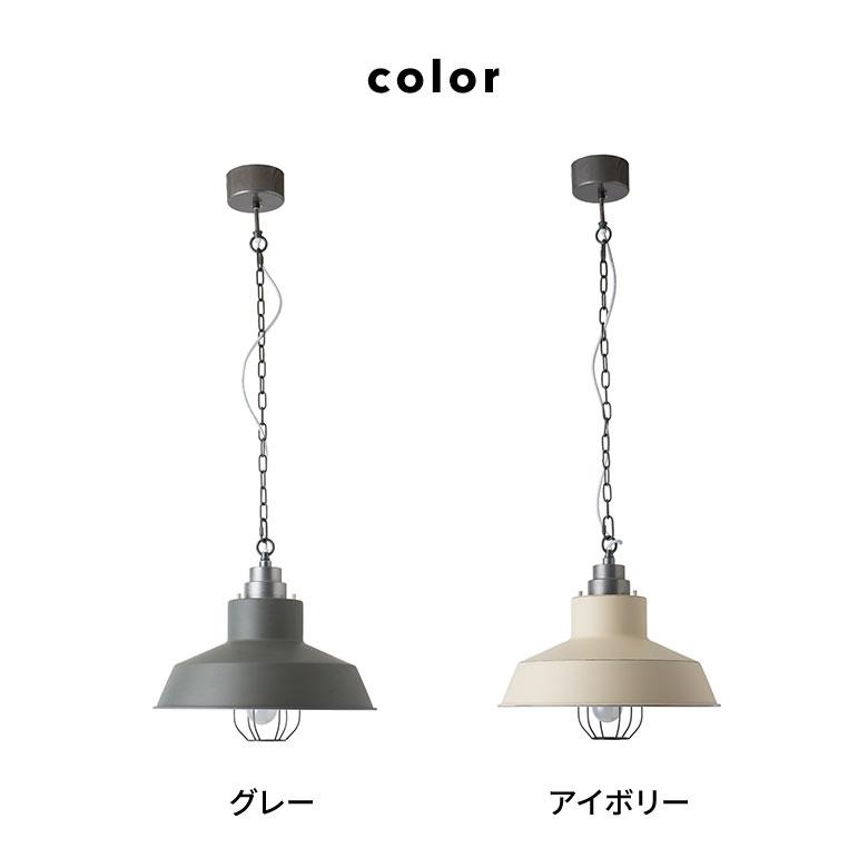 HERMOSA（ハモサ） ペンダント ライト 天井 照明 1灯 LED 対応 白熱球