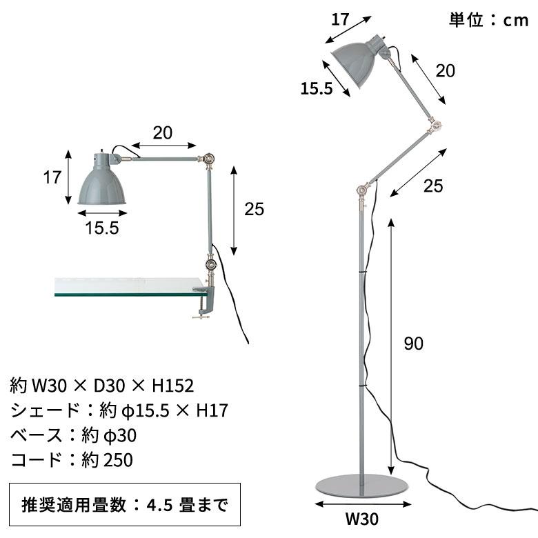フロア ライト 照明 1灯 LED 対応 白熱球 付 E26 直径 30cm デスク ランプ ヴィンテージ 風 スイッチ おしゃれ 北欧 雑貨 インテリア 西海岸 94799 | HERMOSA | 21