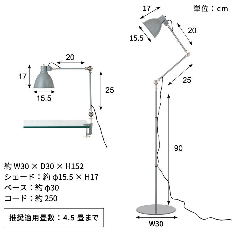 フロア ライト 照明 1灯 LED 対応 白熱球 付 E26 直径 30cm デスク ランプ ヴィンテージ 風 スイッチ おしゃれ 北欧 雑貨 インテリア 西海岸 94799｜elements｜22