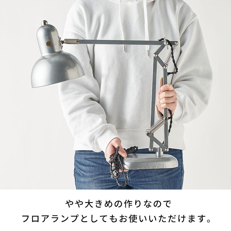 デスク ライト 照明 1灯 LED 対応 白熱球 付 E26 直径 17.3cm フロア ランプ ヴィンテージ 風 スイッチ おしゃれ 北欧 雑貨 インテリア 西海岸 94804 | HERMOSA | 15