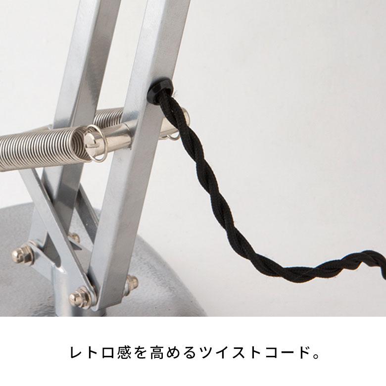 デスク ライト 照明 1灯 LED 対応 白熱球 付 E26 直径 17.3cm フロア ランプ ヴィンテージ 風 スイッチ おしゃれ 北欧 雑貨 インテリア 西海岸 94804 | HERMOSA | 17