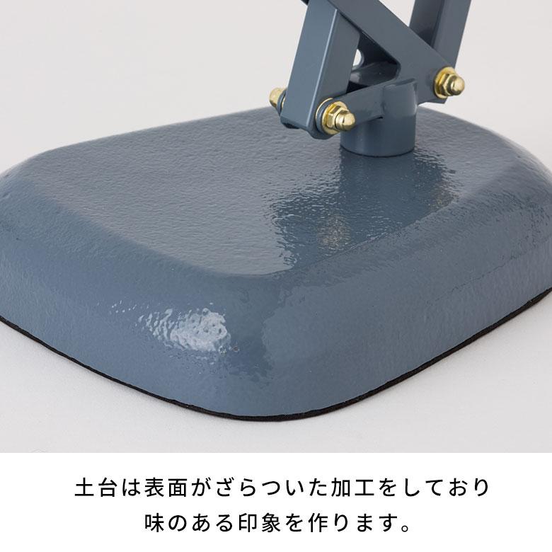 デスク ライト 照明 1灯 LED 対応 白熱球 付 E26 直径 17.3cm フロア ランプ ヴィンテージ 風 スイッチ おしゃれ 北欧 雑貨 インテリア 西海岸 94804 | HERMOSA | 18