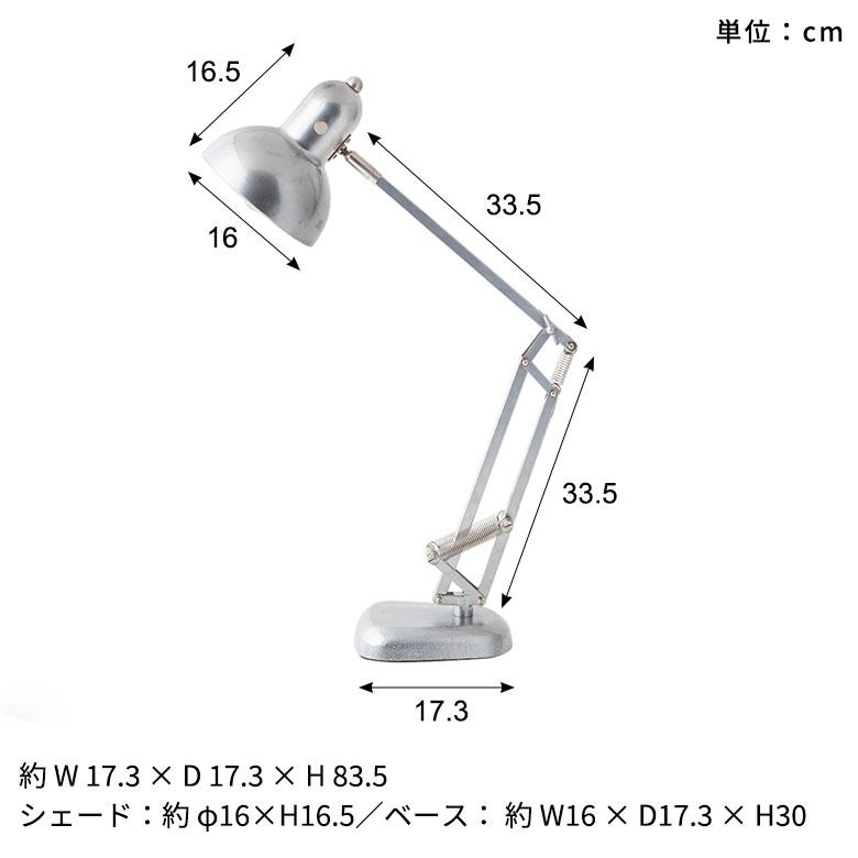 デスク ライト 照明 1灯 LED 対応 白熱球 付 E26 直径 17.3cm フロア ランプ ヴィンテージ 風 スイッチ おしゃれ 北欧 雑貨 インテリア 西海岸 94804 | HERMOSA | 22