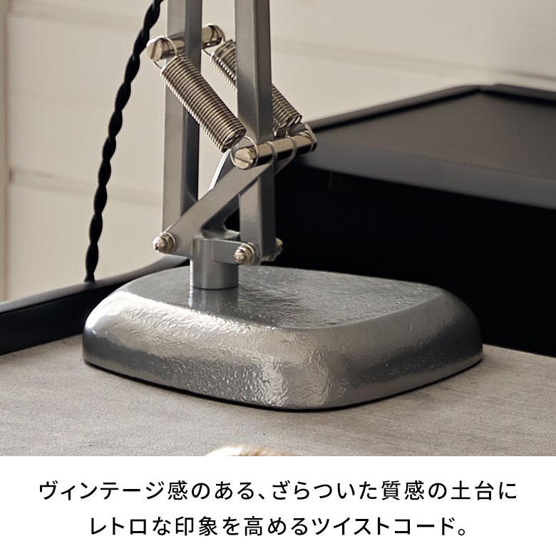 デスク ライト 照明 1灯 LED 対応 白熱球 付 E26 直径 17.3cm フロア ランプ ヴィンテージ 風 スイッチ おしゃれ 北欧 雑貨 インテリア 西海岸 94804 | HERMOSA | 07