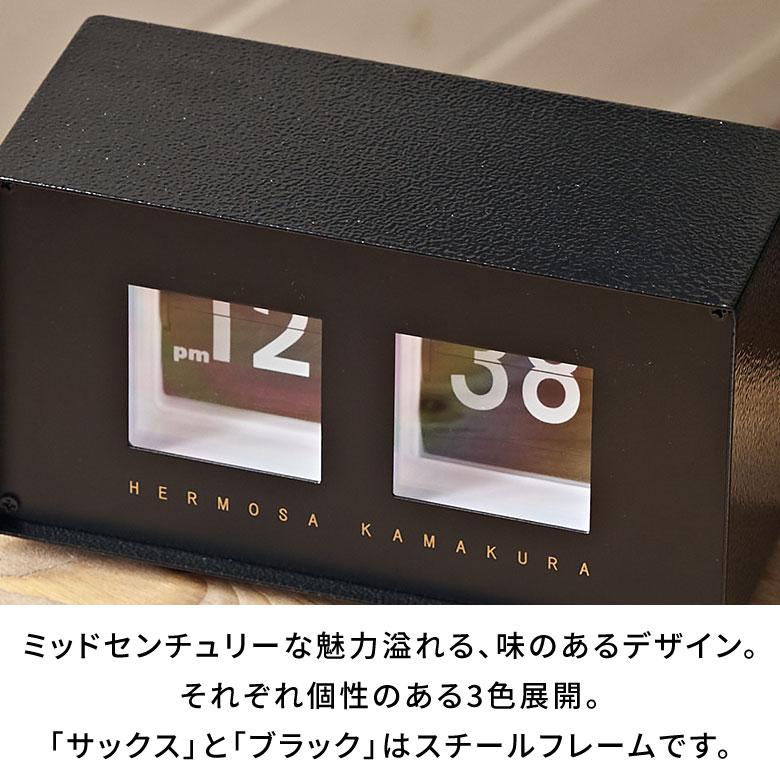 置き 時計 アナログ クロック ウッド スチール 乾電池 レトロ インダストリアル 卓上 めくり パタパタ おしゃれ 北欧 リゾート 雑貨 インテリア 西海岸 94805 | HERMOSA | 07