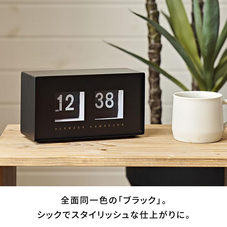 置き 時計 アナログ クロック ウッド スチール 乾電池 レトロ インダストリアル 卓上 めくり パタパタ おしゃれ 北欧 リゾート 雑貨 インテリア 西海岸 94805 | HERMOSA | 10
