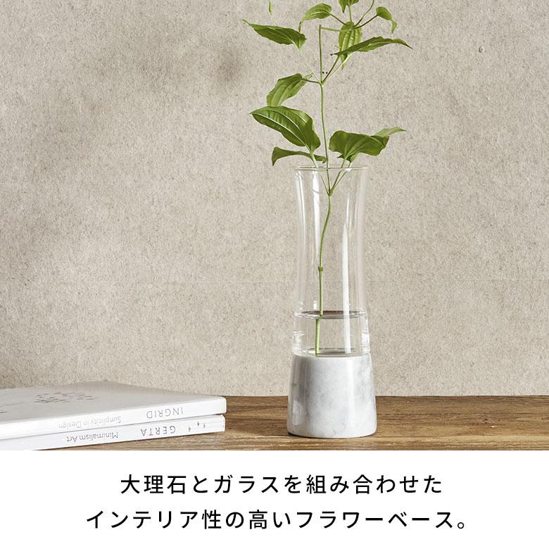 フラワー ベース 花 瓶 びん 水入れ 可 ショート ガラス 大理石