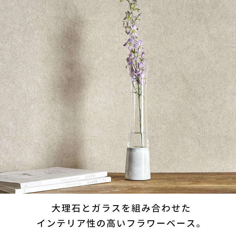 フラワー ベース 花 瓶 びん 水入れ 可 トール ガラス 大理石 一輪挿し