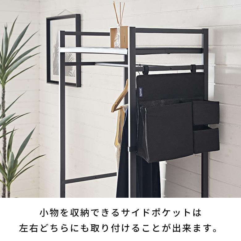 ハンガー ラック クローゼット オーガナイザー ワードローブ 衣類 コート 上着 収納 洋服 掛け 小物 ポケット おしゃれ 北欧 家具 インテリア 西海岸 94816 | ブランド登録なし | 04
