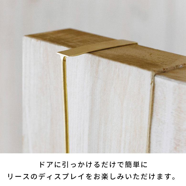 リースフック アンティーク 真鍮 クリスマス リース フック 玄関 ドア ブラス 40cm ドアフック ロング おしゃれ 北欧 リゾート 雑貨 インテリア 西海岸 94820 | ブランド登録なし | 04