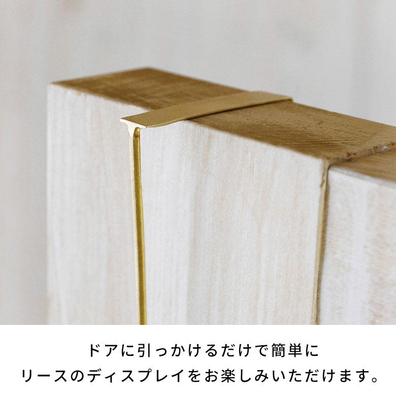 リースフック アンティーク 真鍮 クリスマス リース フック 玄関 ドア ブラス 25cm ドアフック ロング おしゃれ 北欧 リゾート 雑貨 インテリア 西海岸 94821 | ブランド登録なし | 04