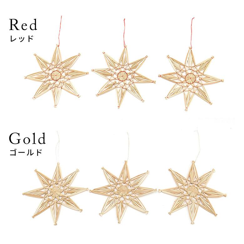 クリスマスオーナメント クリスマス オーナメント 星 ストロー クリスマス飾り 麦わら細工 ヒンメリ おしゃれ 北欧 リゾート 雑貨 インテリア 西海岸 94822 | ブランド登録なし | 17