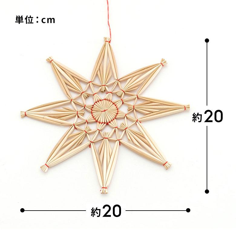 クリスマスオーナメント クリスマス オーナメント 星 ストロー クリスマス飾り 麦わら細工 ヒンメリ おしゃれ 北欧 リゾート 雑貨 インテリア 西海岸 94822 | ブランド登録なし | 18