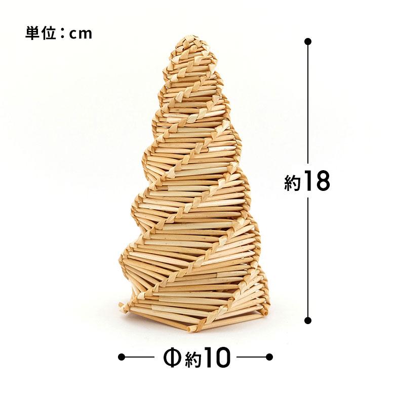 ツリー オブジェ クリスマス 飾り クリスマスツリー 卓上 高さ18cm 麦わら ストロー ミニツリー 置物 おしゃれ 北欧 リゾート 雑貨 インテリア 西海岸 94823 | ブランド登録なし | 14