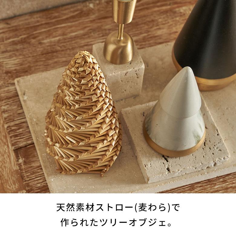 ツリー オブジェ クリスマス 飾り クリスマスツリー 卓上 高さ18cm  