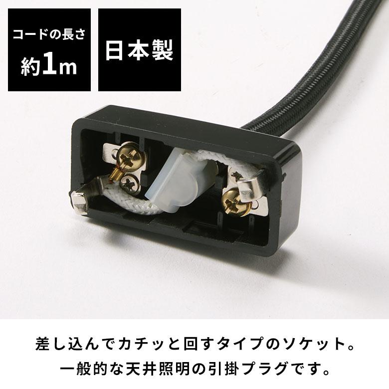 電球ソケット E26 ペンダントライト E26口金 コード付き ソケット 長さ1m 電球別売 引掛シーリング用 PSE認証 照明器具 照明 インテリア 西海岸 94827 | ブランド登録なし | 01