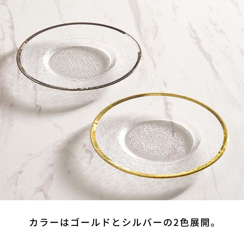 ガラス 皿 おしゃれ ガラスプレート 22cm プレート皿 ラウンドプレート