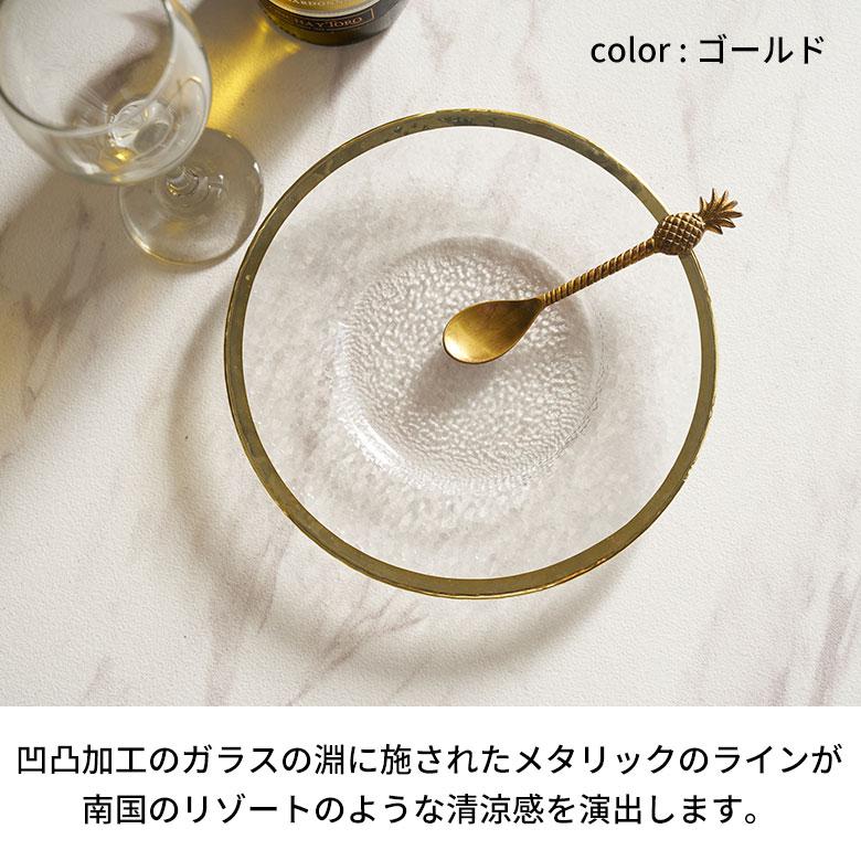 ガラス 皿 おしゃれ ガラスプレート 22cm プレート皿 ラウンドプレート