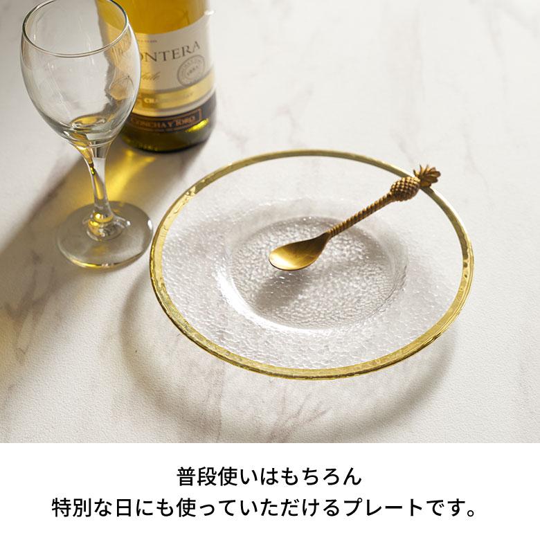 ガラス 皿 おしゃれ ガラスプレート 22cm プレート皿 ラウンドプレート リムプレート 丸皿 テーブルウェア 皿 北欧 キッチン 雑貨 西海岸風 インテリア 94839 | ブランド登録なし | 09