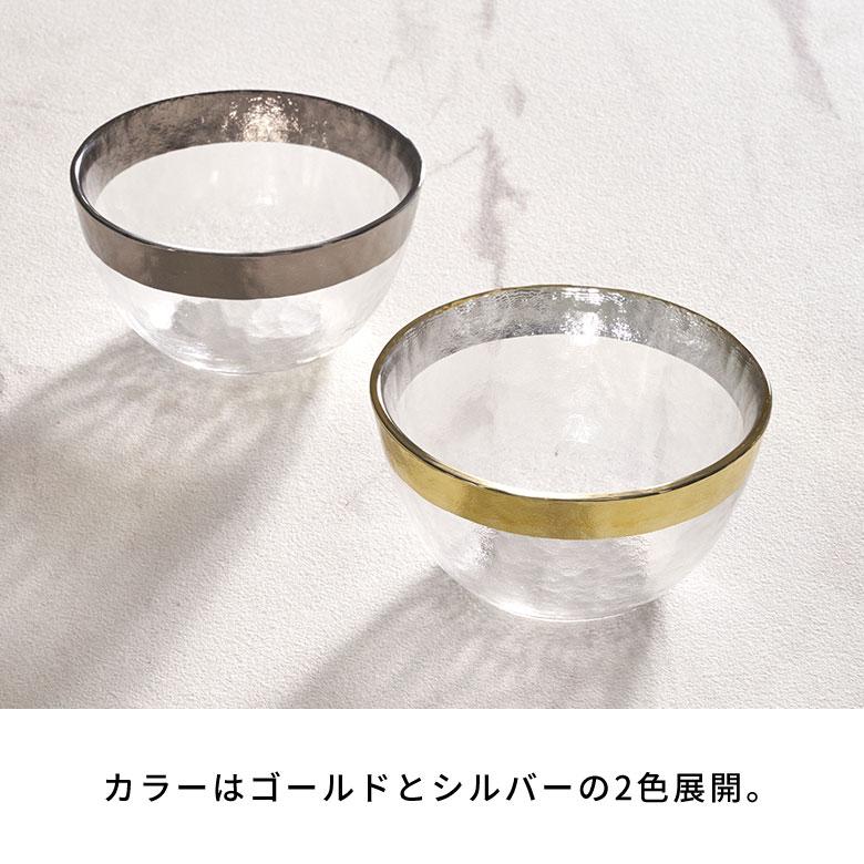 ガラス食器 小鉢 ガラス おしゃれ 豆鉢 食器 ガラスボウル ガラス小鉢 ガラス皿 ゴールド シルバー ボウル 皿 北欧 キッチン 雑貨 西海岸風 インテリア 94841 | ブランド登録なし | 05