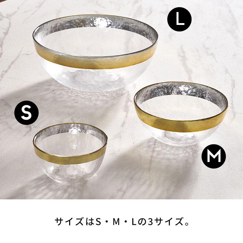 サラダボウル ガラス おしゃれ ガラス食器 中鉢 ガラス皿 取り皿 フルーツボウル ゴールド シルバー ボウル 皿 北欧 キッチン 雑貨 西海岸風 インテリア 94842 | ブランド登録なし | 16