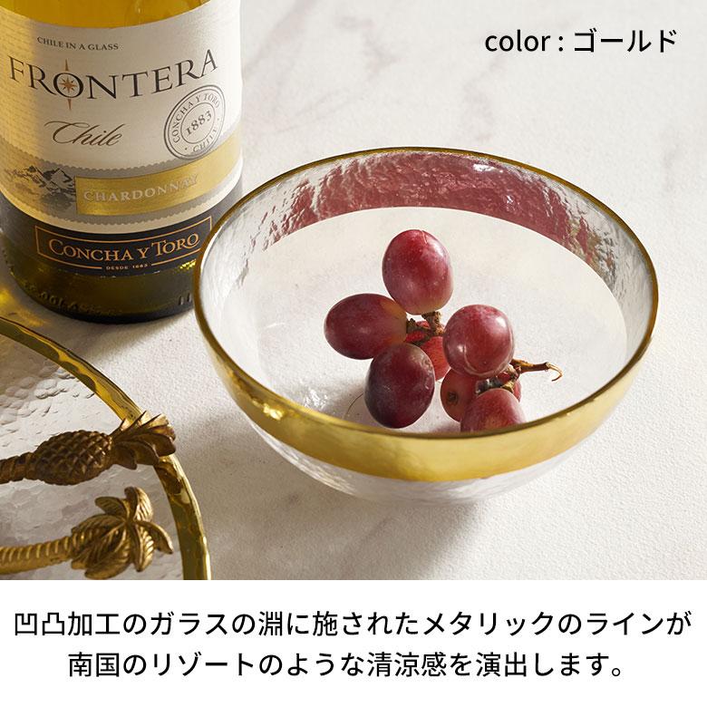 サラダボウル ガラス おしゃれ ガラス食器 中鉢 ガラス皿 取り皿 フルーツボウル ゴールド シルバー ボウル 皿 北欧 キッチン 雑貨 西海岸風 インテリア 94842 | ブランド登録なし | 07