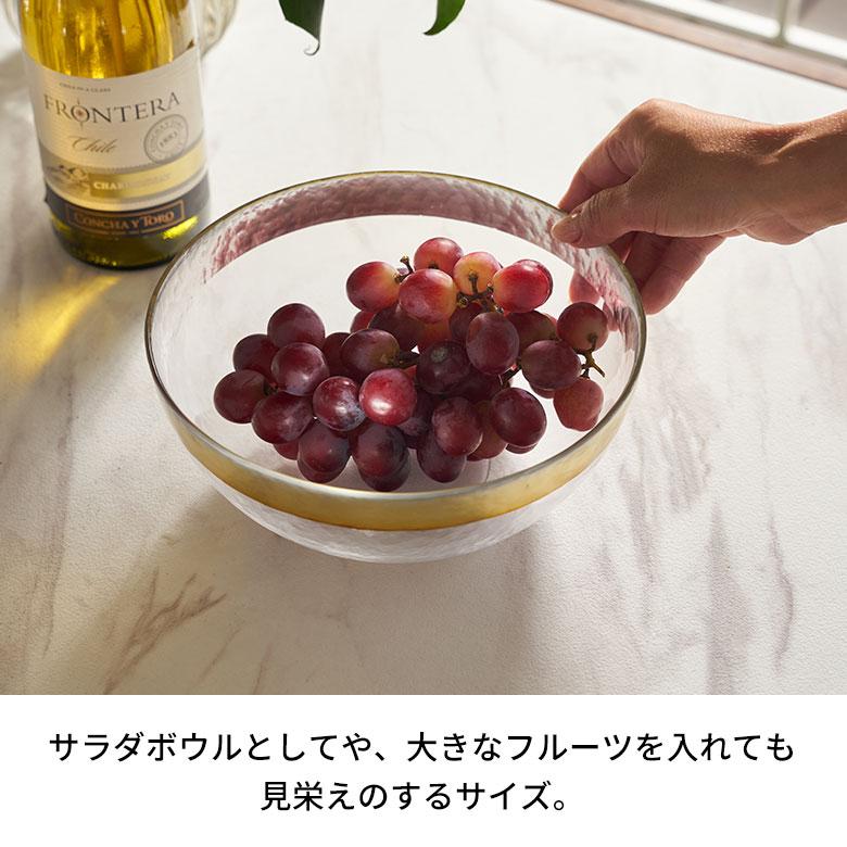 洋食器　ガラス食器　ガラスボウル　　サラダボウル　北欧食器　北欧雑貨 サラダボウル ガラス おしゃれ ガラス食器 そうめん鉢大皿