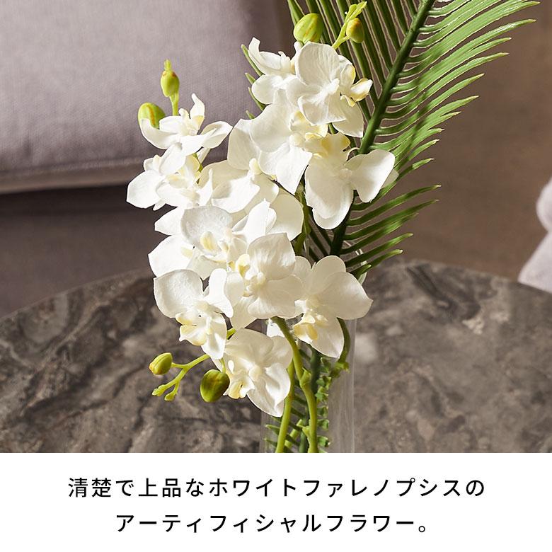 胡蝶蘭 造花 フェイクフラワー アーティフィシャルフラワー ファレノプシス 観葉植物 アートフラワー おしゃれ 北欧 リゾート 雑貨 インテリア 西海岸 94848 | ブランド登録なし | 01
