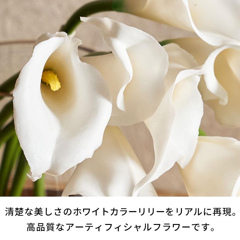 造花 インテリア フェイクフラワー アーティフィシャルフラワー カラーリリー ホワイト 観葉植物 アートフラワー おしゃれ 北欧 リゾート 雑貨 西海岸 94849 | ブランド登録なし | 02